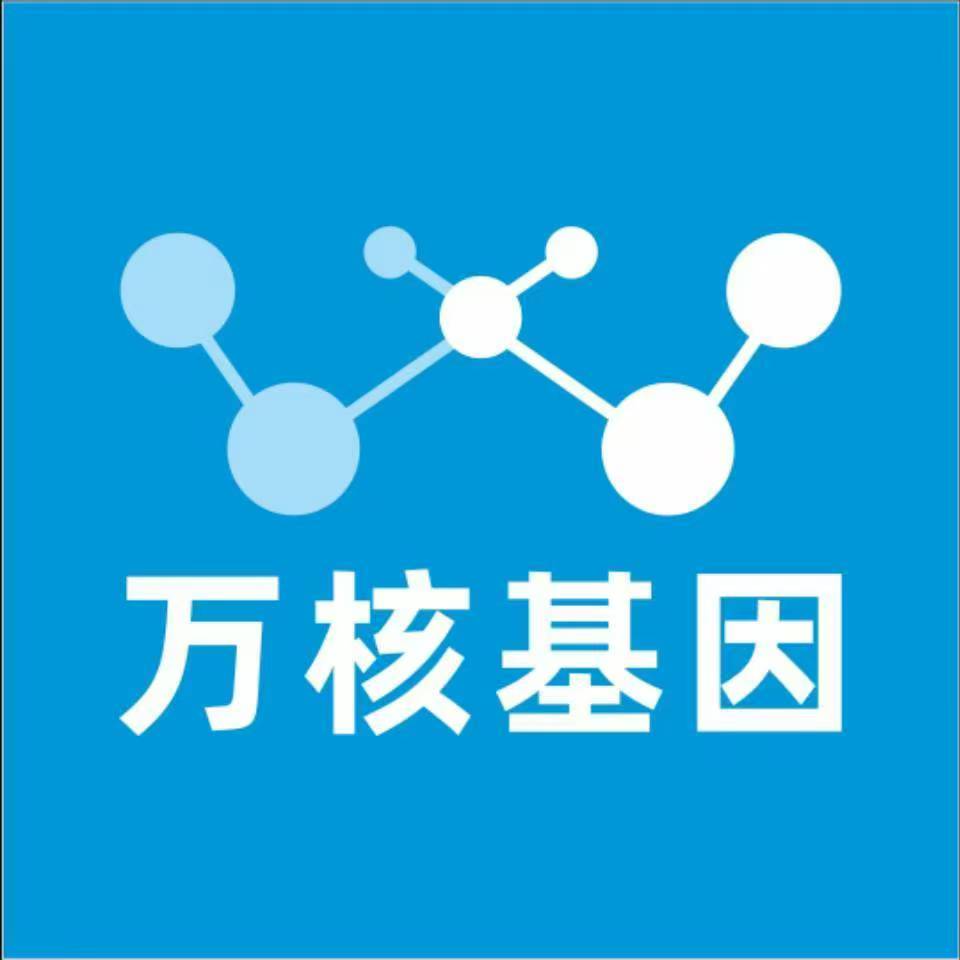 沧州肃宁万核基因亲子鉴定